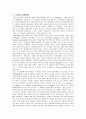 햄릿신비평적접근- 형식주의 1페이지