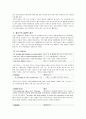 햄릿신비평적접근- 형식주의 2페이지