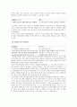 햄릿신비평적접근- 형식주의 5페이지