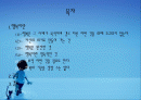 행복이란(...행복에 대해서.....발표자료) 2페이지