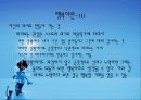 행복이란(...행복에 대해서.....발표자료) 3페이지
