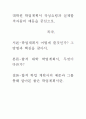 [우수 평가 자료]대학원 학업계획서 작성요령과 실제합격자들의 예문을 중심으로. 1페이지