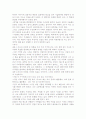 [우수 평가 자료]대학원 학업계획서 작성요령과 실제합격자들의 예문을 중심으로. 8페이지