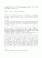 면역의 정의와 시중에 판매되고 있는 면역증강제 3페이지