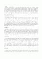 면역의 정의와 시중에 판매되고 있는 면역증강제 4페이지