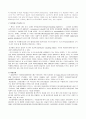 면역의 정의와 시중에 판매되고 있는 면역증강제 5페이지
