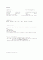 정신분열증 11페이지