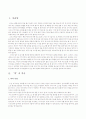 식생활 문화 떡 3페이지
