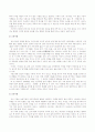 식생활 문화 떡 5페이지