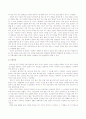식생활 문화 떡 6페이지