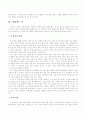 식생활 문화 떡 7페이지