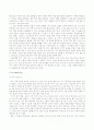 식생활 문화 떡 8페이지
