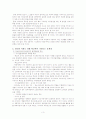 정보화 사회와 교육 3페이지