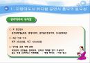지방 도시에서의 뮤지컬 공연 홍보방안과 티켓판매 전략 6페이지