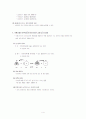 산과염기 4페이지