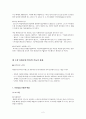 파인세라믹스 2페이지