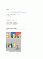 리더쉽 활동 2페이지