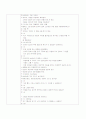 수업 관찰지 6페이지