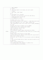 수업 관찰지 8페이지