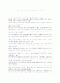 햄릿 - 인간의 고뇌와 그 한계 1페이지