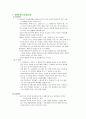 영역별 유아관찰 5페이지