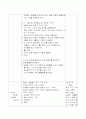 일일계획서  3페이지