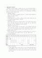 지역사회-보건소;예방접종 1페이지