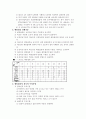 지역사회-보건소;예방접종 2페이지