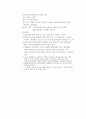지역사회-보건소;예방접종 4페이지
