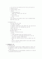 지역사회-보건소;예방접종 8페이지