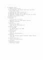 지역사회-보건소;예방접종 9페이지