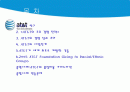 AT&T의 품질비용 가이드라인 2페이지