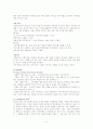현대 광고의 경향 조사 5페이지