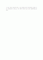 개화기의 언론수용자 운동 5페이지