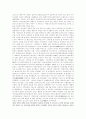 크루프스카야의 유아교육사상 5페이지