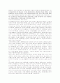 크루프스카야의 유아교육사상 6페이지