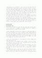 크루프스카야의 유아교육사상 8페이지