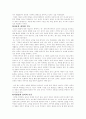 크루프스카야의 유아교육사상 10페이지