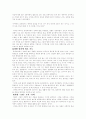크루프스카야의 유아교육사상 11페이지