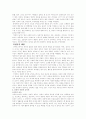 크루프스카야의 유아교육사상 12페이지