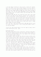 크루프스카야의 유아교육사상 13페이지