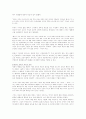 크루프스카야의 유아교육사상 14페이지