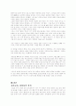 크루프스카야의 유아교육사상 15페이지