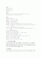 폐렴 케이스 (아동) 2페이지