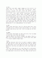폐렴 케이스 (아동) 5페이지