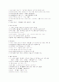 폐렴 케이스 (아동) 7페이지