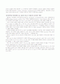 논문번역 The IL-23 Th17axis therapeutic targets for autoimmune 2페이지