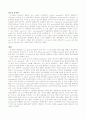 논문번역 The IL-23 Th17axis therapeutic targets for autoimmune 5페이지