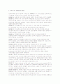 난독증이란 무엇인가? 8페이지