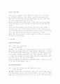 난독증이란 무엇인가? 11페이지